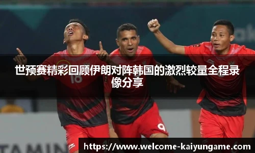 kaiyun开云官方网站